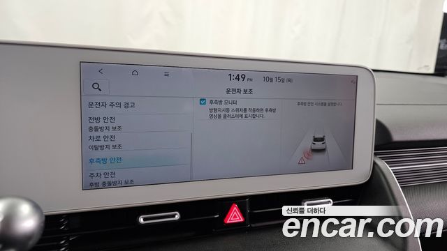 Hyundai Ioniq 5 Long range Exclusive 2022 — фото 34