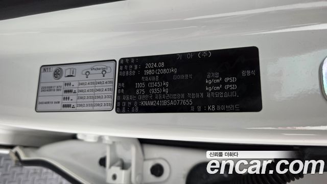 Kia K8 Hybrid Noblesse 2025 — фото 30