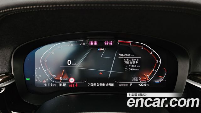 BMW 5 Series (G30) 520i M Sport 2022 — фото 8