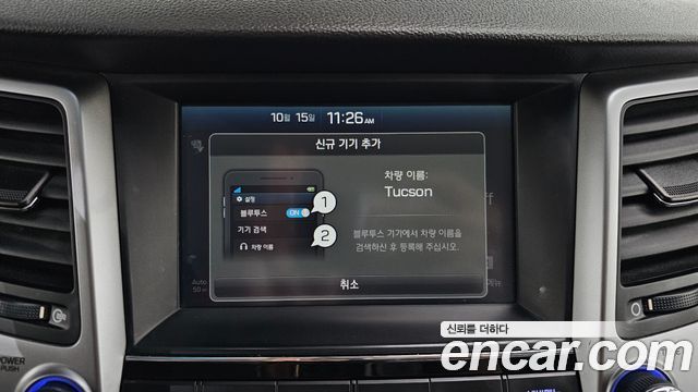 Hyundai Tucson Diesel 1.7 2WD Style 2016 — фото 20