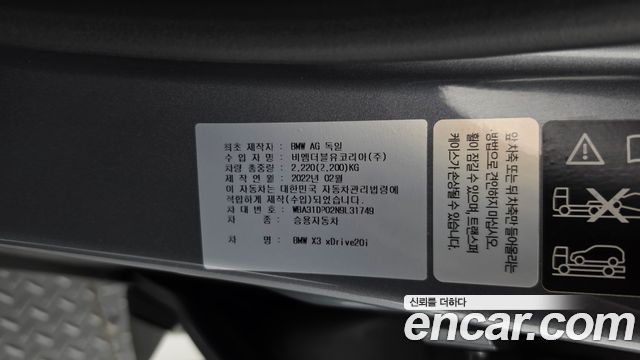 BMW X3 (G01) xDrive 20i 2022 — фото 29