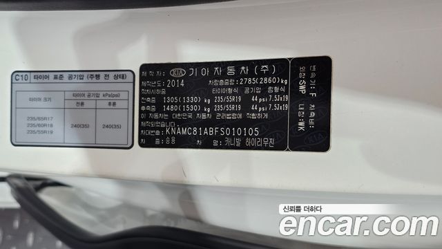 Kia Carnival 9-seater Hi-Limousine Prestige 2015 — фото 32