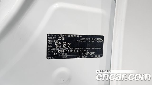 Hyundai Grandeur (IG) 2.4 Premium Special 2018 — фото 38
