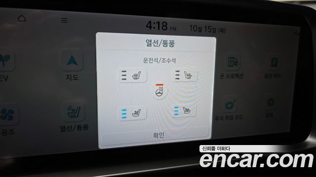 Hyundai Ioniq 6 Long Range AWD Exclusive + 2023 — фото 18
