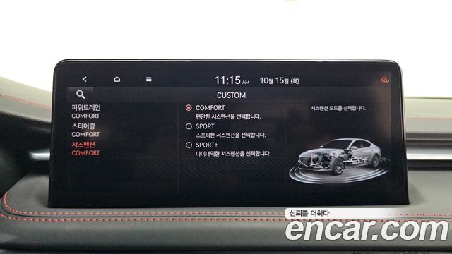 Genesis G70 Gasoline 2.0T 2WD 2021 — фото 16