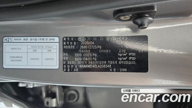 Kia Mohave The Master Diesel 3.0 4WD 6-Seater Masters 2020 — фото 33