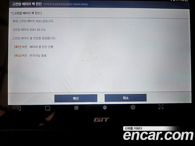 Hyundai Ioniq 6 Long Range Exclusive 2023 — фото 23