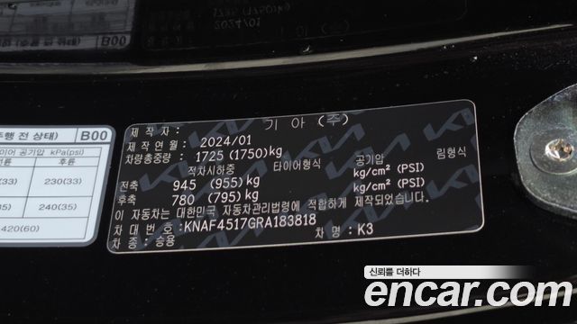 Kia K3 (II) 1.6 Turbo GT 5Door Signature 2024 — фото 20