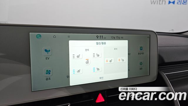 Hyundai Ioniq 5 Long range Exclusive 2023 — фото 17