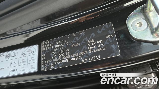 Kia Niro EV Air 2024 — фото 28