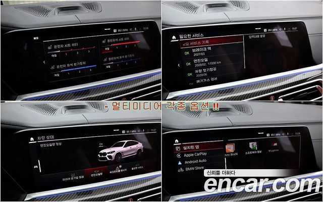BMW X6M (G06) 4.4 Competition 2022 — фото 18