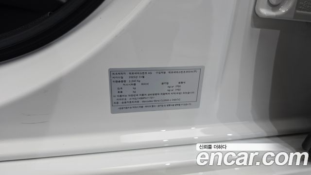 Mercedes-Benz CLS-Class (C257) CLS300d 4MATIC 2023 — фото 24