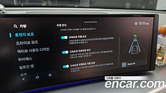 Hyundai Ioniq 9 Cruise Type 2WD 6-Seater Prestige 2025 — фото 35