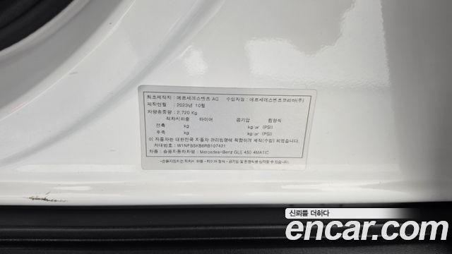 Mercedes-Benz GLE-Class (W167) GLE450 4MATIC 2024 — фото 31