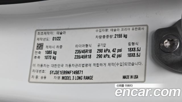 Tesla Model 3 Long Range AWD 2022 — фото 34