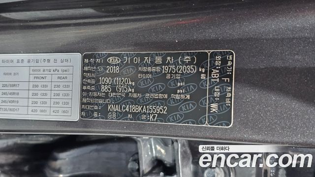 Kia K7 3.0 LPI Luxury (Rental Car) 2019 — фото 33