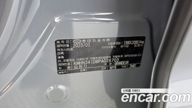 Hyundai Grandeur (GN7) 2,5 Gasoline 2WD Calligraphy 2023 — фото 30