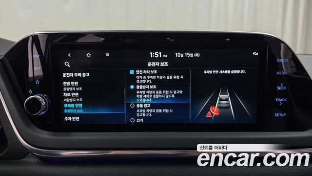 Hyundai Sonata (DN8) 2.0 Premium Plus 2023 — фото 27