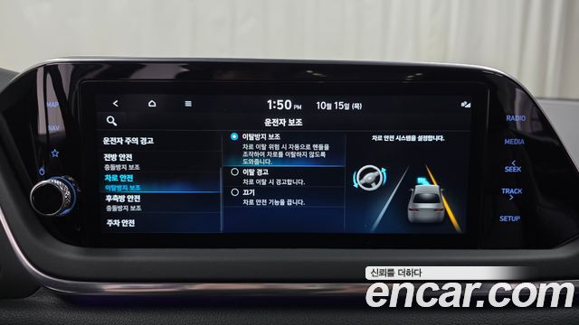 Hyundai Sonata (DN8) 2.0 Premium Plus 2023 — фото 30