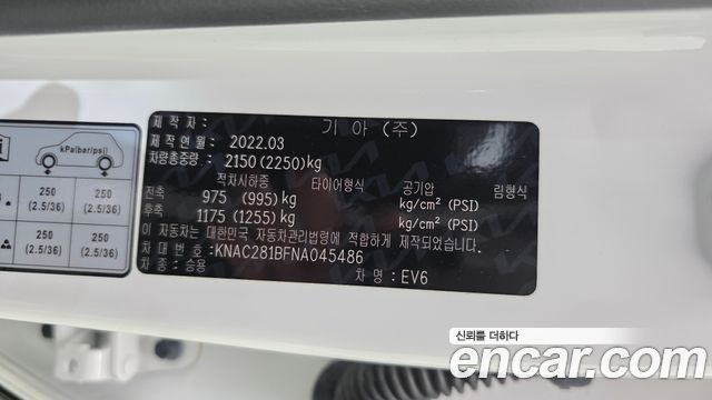 Kia EV6 Standard Air 2022 — фото 30