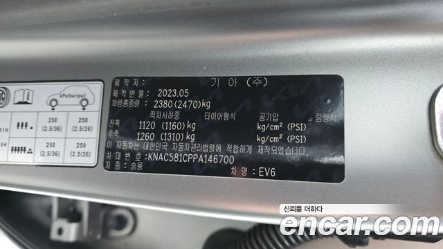 Kia EV6 Long Range 4WD GT Line 2023 — фото 37