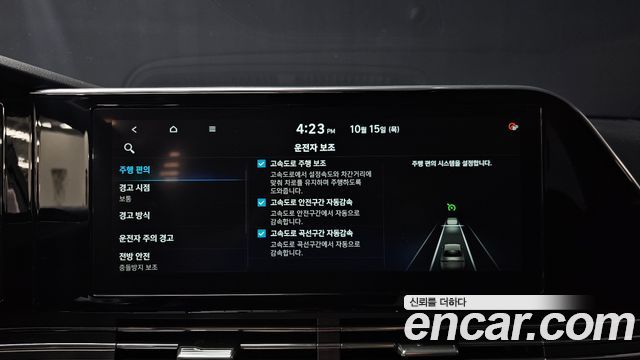 Hyundai Grandeur (IG) 2.5 Premium 2021 — фото 19