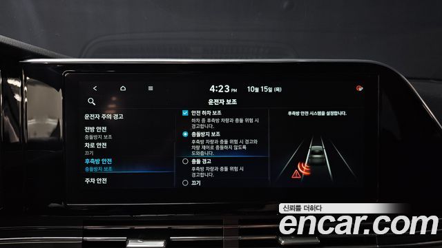 Hyundai Grandeur (IG) 2.5 Premium 2021 — фото 27