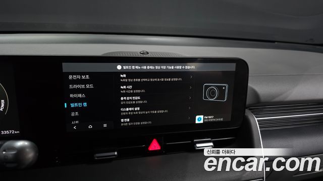 Hyundai Ioniq 5 Long Range Exclusive 2025 — фото 22