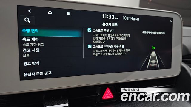 Hyundai Ioniq 5 Long Range AWD Exclusive 2022 — фото 30