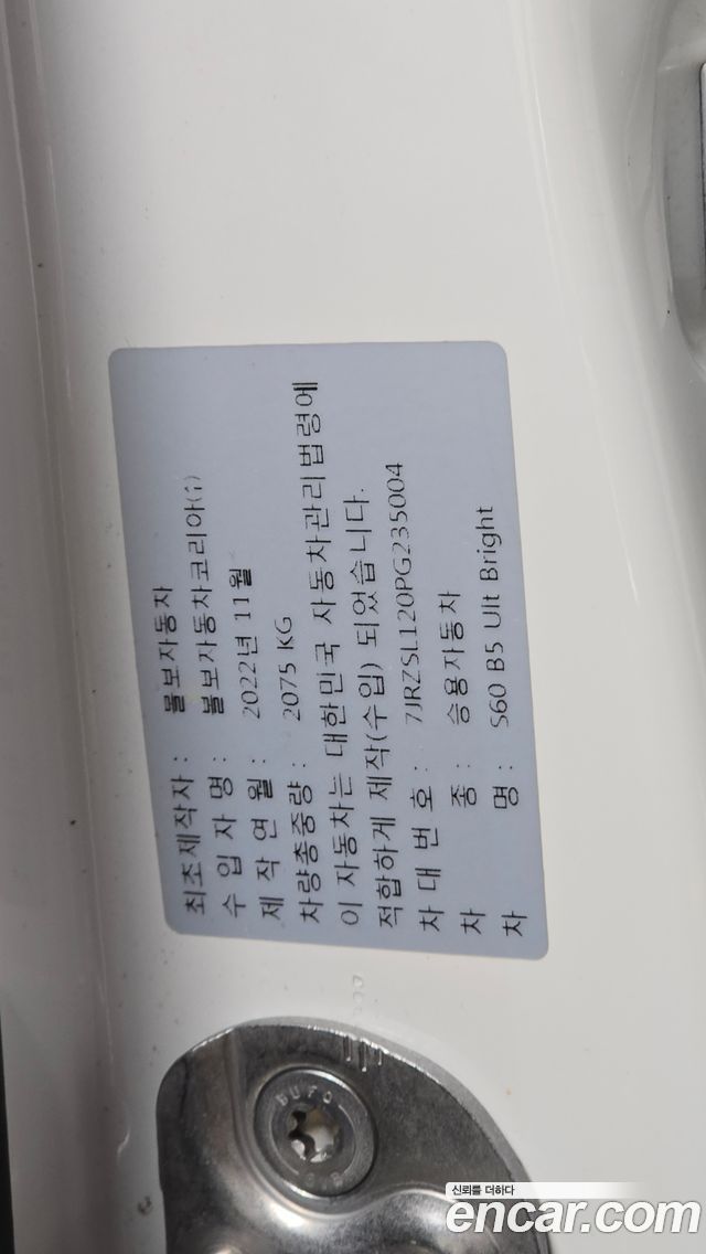 Volvo S60 (III) B5 Ultimate Bright 2023 — фото 28