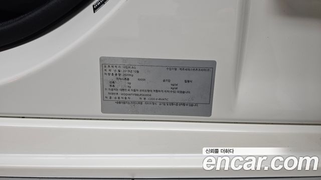 Mercedes-Benz C-Class (W205) C220 d 4MATIC 2020 — фото 20