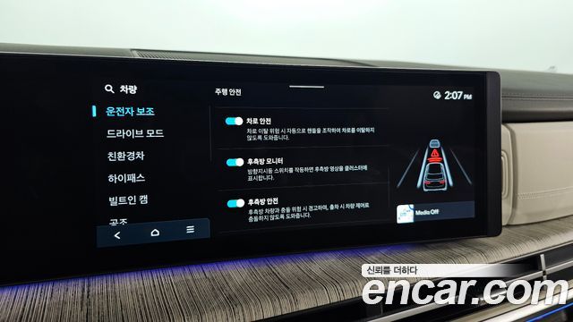 Hyundai Santa Fe (MX5) HEV 1.6 2WD Calligraphy 2024 — фото 40