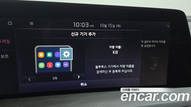 Kia K8 3.5 Gasoline 4WD Platinum 2023 — фото 31