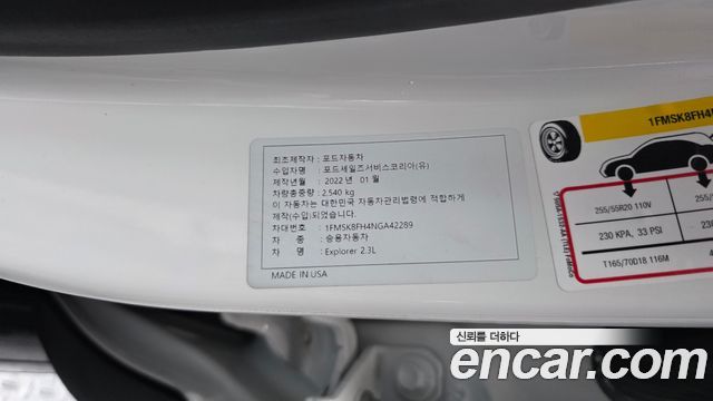 Ford Explorer (VI) 2.3 LimIted 4WD 2022 — фото 19