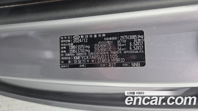Hyundai Staria HEV 1.6 Cargo 5-Seater Modern 2025 — фото 30