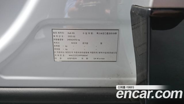 Audi Q4 e-tron (F4) 40 Premium 2023 — фото 20