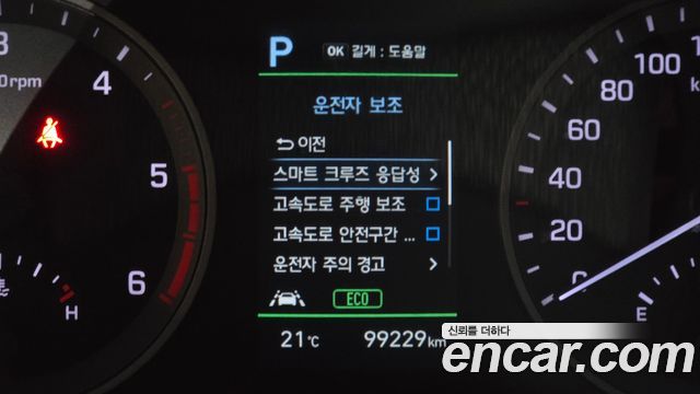 Hyundai Tucson Diesel 2.0 2WD Premium 2019 — фото 17
