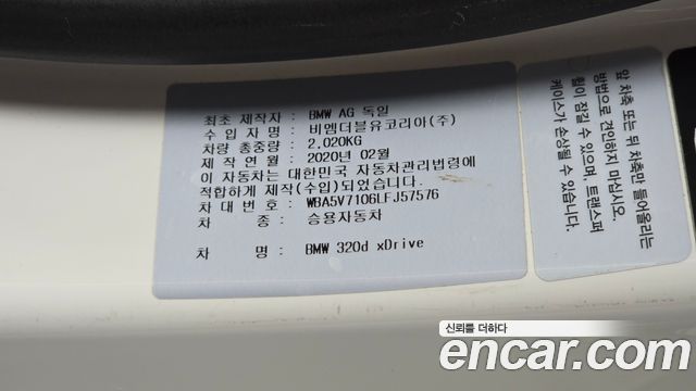 BMW 3 Series (G20) 320d xDrive 2020 — фото 28
