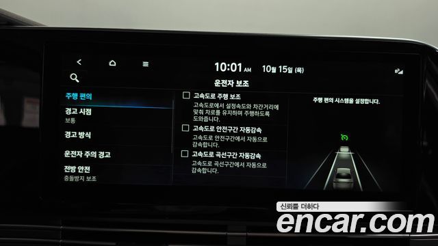 Hyundai Grandeur (IG) 2.5 Premium 2023 — фото 15