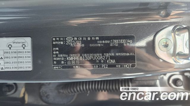 Hyundai Kona (SX2) Gasoline 1.6 Turbo 2WD Inspiration 2023 — фото 18
