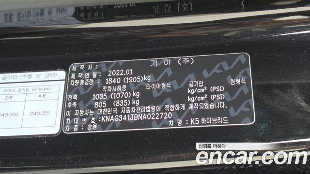 Kia K5 Hybrid (III) Noblesse 2022 — фото 16