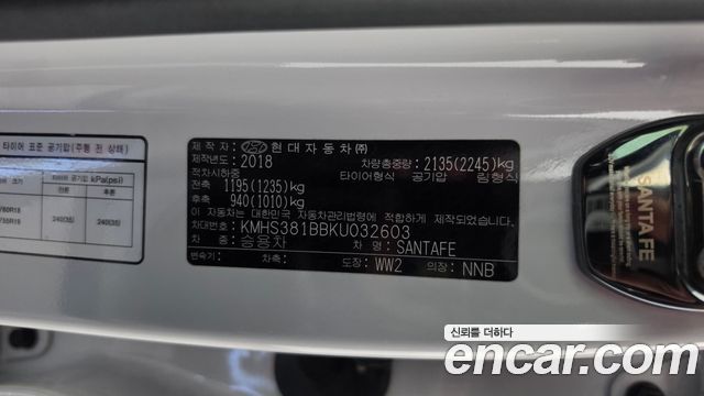 Hyundai Santa Fe (TM) Diesel 2.0 2WD Exclusive Special 2019 — фото 39