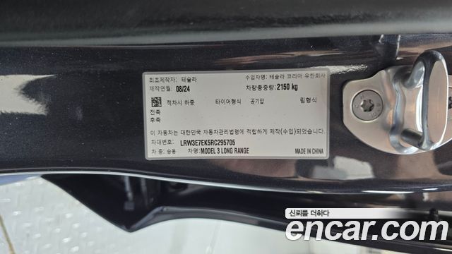 Tesla Model 3 Long Range AWD 2024 — фото 20