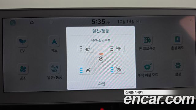 Hyundai Ioniq 5 Long Range AWD Exclusive 2023 — фото 29