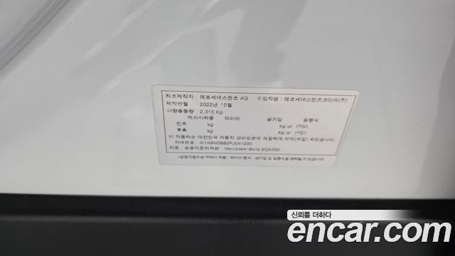 Mercedes-Benz EQA (H243) EQA250 AMG Line 2023 — фото 32