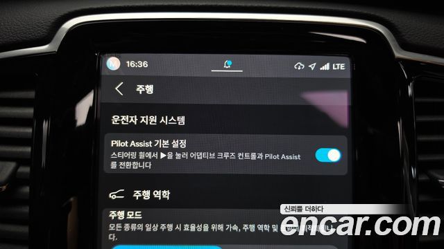 Volvo XC90 (II) B6 Ultimate Bright 2024 — фото 27