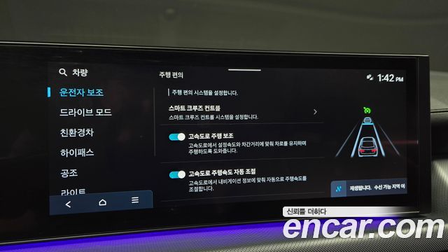 Hyundai Sonata The Edge Hybrid (DN8) Premium 2024 — фото 36