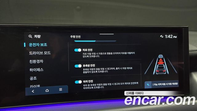 Hyundai Sonata The Edge Hybrid (DN8) Premium 2024 — фото 37