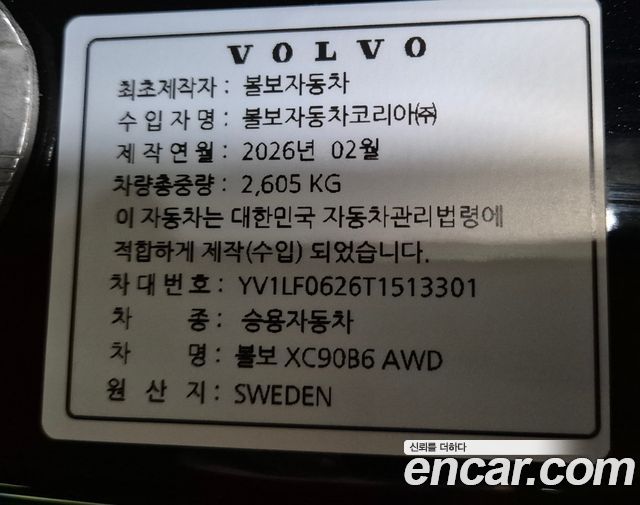 Volvo XC90 (II) B6 Ultra Dark 2026 — фото 2