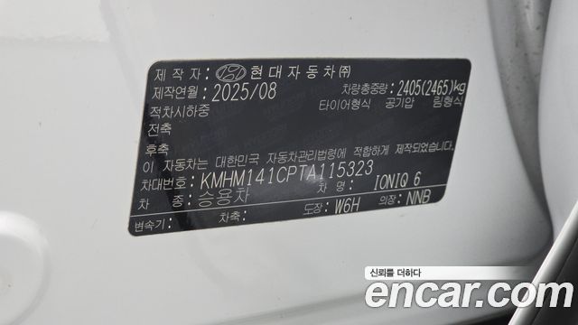 Hyundai Ioniq 6 Long Range AWD Prestige N Line 2026 — фото 29